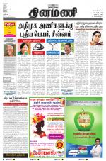 Dinamani - Nagapattinam