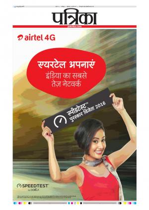 Balaghat Seoni Patrika