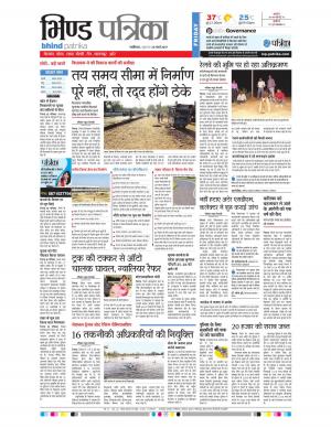 bhind patrika