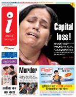 Prayagraj Hindi ePaper, Allahabad Hindi Newspaper - InextLive