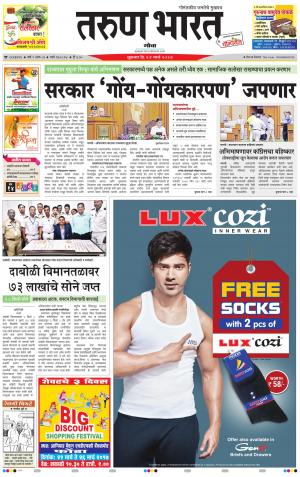 goa tarun bharat daily page