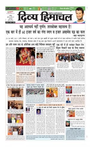 Divya Himachal Chandigarh