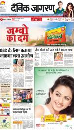 Agra Hindi ePaper, Agra Hindi Newspaper – InextLive