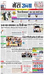 Divya Himachal Dharamsala +Mera Una +Aastha