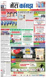 Divya Himachal Dharamsala+ Mera Kangra +Aastha