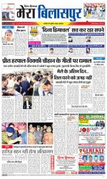 Divya Himachal Dharamsala+Mera Bilaspur +Aastha