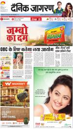 Prayagraj Hindi ePaper, Allahabad Hindi Newspaper - InextLive
