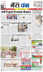 Divya Himachal Dharamsala+Mera Chamba+Aastha