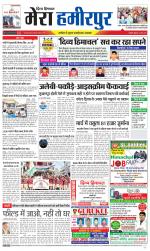 Divya Himachal Dharamsala+Mera Hamirpur +Aastha