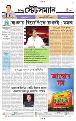 Dainik-Statesman