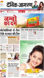 Dehradun Hindi ePaper, Dehradun Hindi Newspaper - InextLive