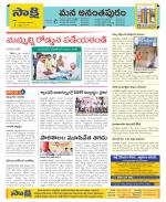 Anantapur Constituencies