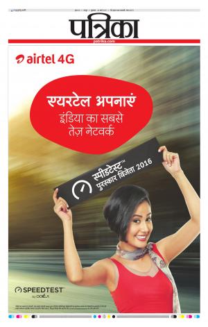 Bhilai Patrika
