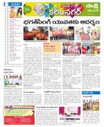 Karimnagar Constituencies