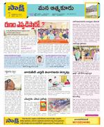 SPSR Nellore Constituencies