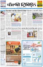 Punjabi Tribune