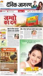 Kanpur Hindi ePaper, Kanpur Hindi Newspaper - InextLive