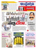 Rangareddy District
