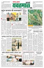 Yavatmal-Wardha Edition