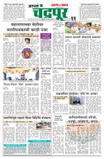 Chandrapur Edition