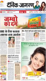 Meerut Hindi ePaper, Meerut Hindi Newspaper - InextLive