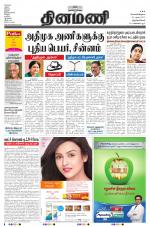 Dinamani -Tirunelveli