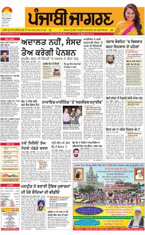 PATIALA : Punjabi jagran News : 24th March 2017