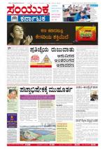 May 13 2013 BANGALORE