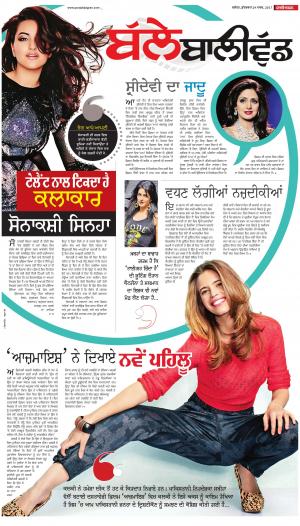 SUPPLEMENT : Punjabi jagran News : 24th March 2017