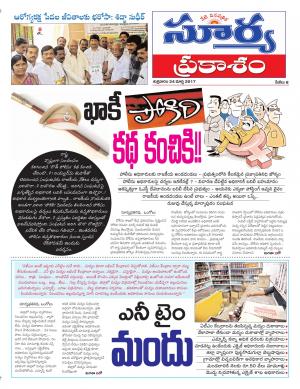 Friday, March, 24, 2017