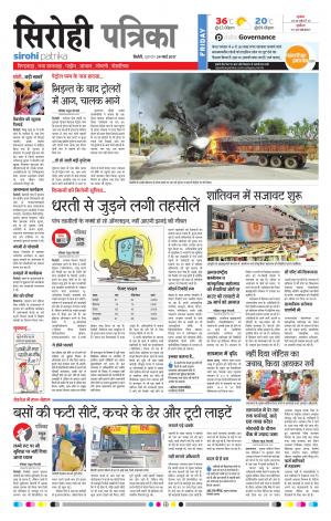 rajasthan patrika sirohi
