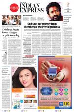 The New Indian Express-Vishakapatnam