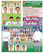 Visakhapatnam Constituencies