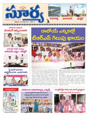 Friday, March, 24, 2017