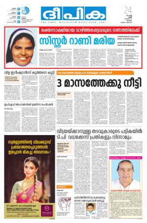 Deepika 24 March 2017