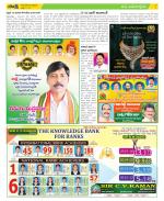 East Godavari Divisions