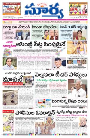 Friday, March, 24, 2017