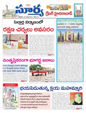 Friday, March, 24, 2017