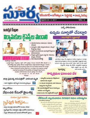 Friday, March, 24, 2017