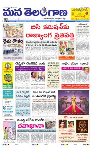 Mana Telangana City Main