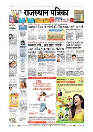 Udaipur City Edition