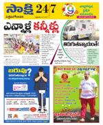 West Godavari District