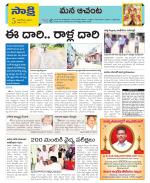 West Godavari Constituencies