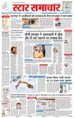Star Samachar chhatarpur