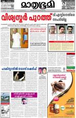 Kannur (includes Kasargod)