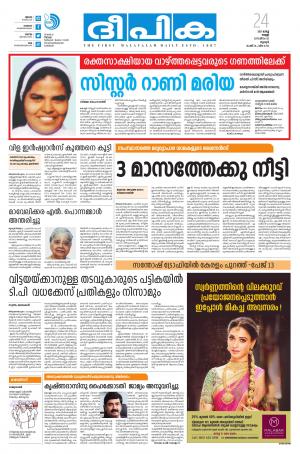 deepika 24 march 2017