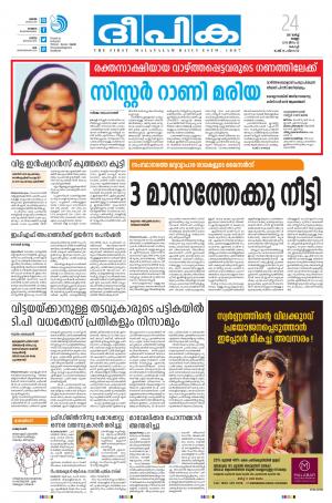 Deepika 24 March 2017