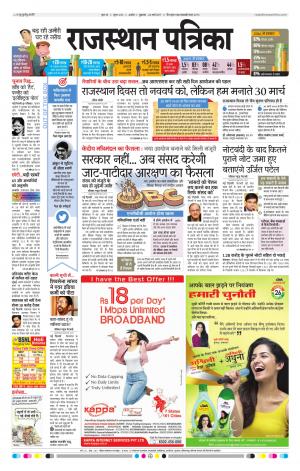 RAJASTHAN PATRIKA AJMER