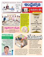 Kumuram Bheem District