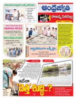 Rajanna Sircilla District